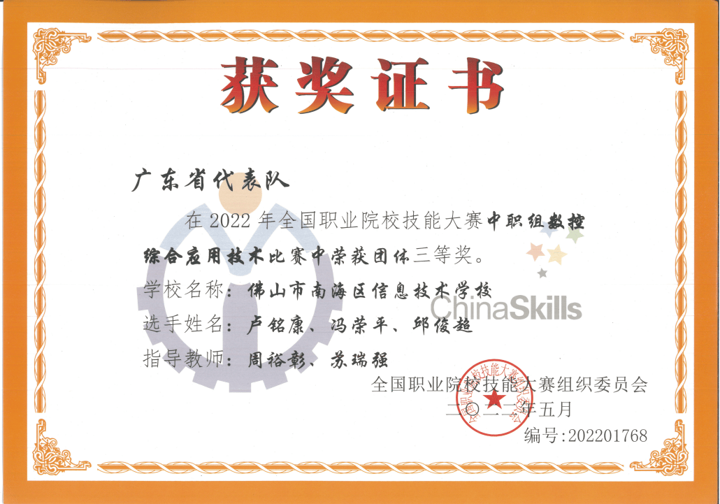 拥抱数控技术,铸就卓越未来——数控技术应用专业简介