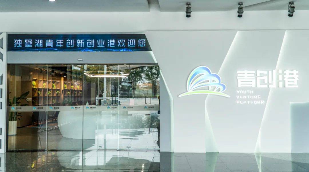 圣路易斯大学中国中心,成立!_青年_创新_独墅