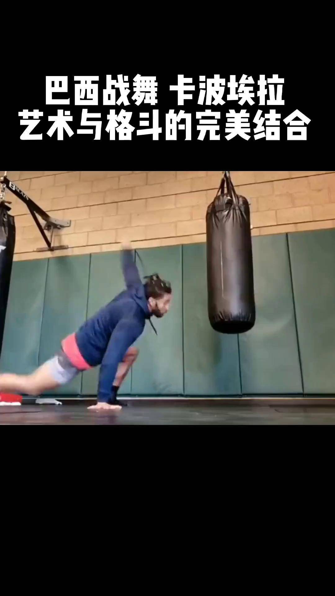 ufc巴西战舞图片