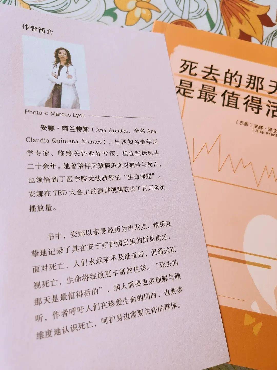 爱人如己,渡过生命的河流_安娜·阿兰特斯_医生_患者