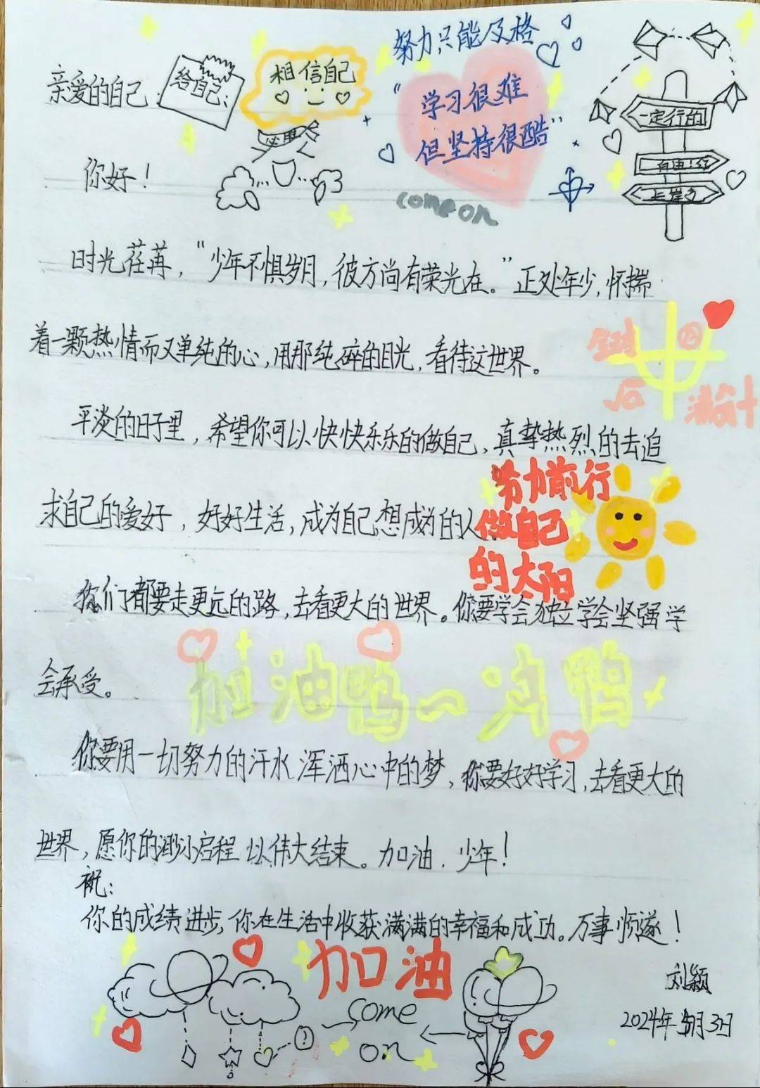 遇见自己,心有花开—黄山文峰学校顺利开展"56125心理健康活动月"
