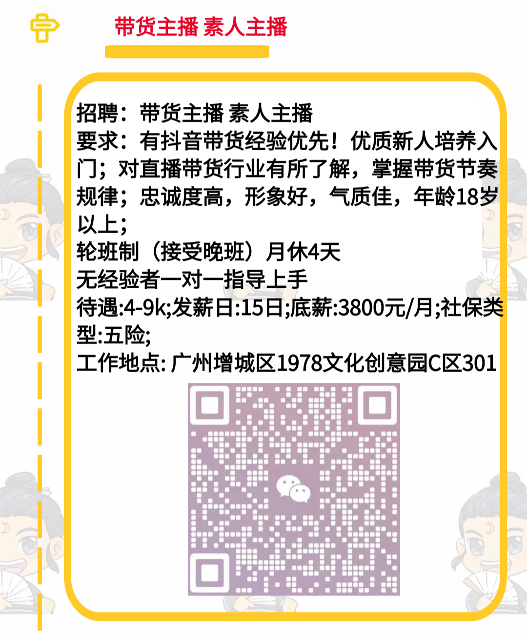 5.26 潮南(新招淘宝客服女1名 ,包吃.)5.