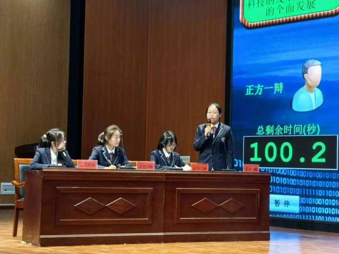 焦作一中2022级辩论赛完美收官