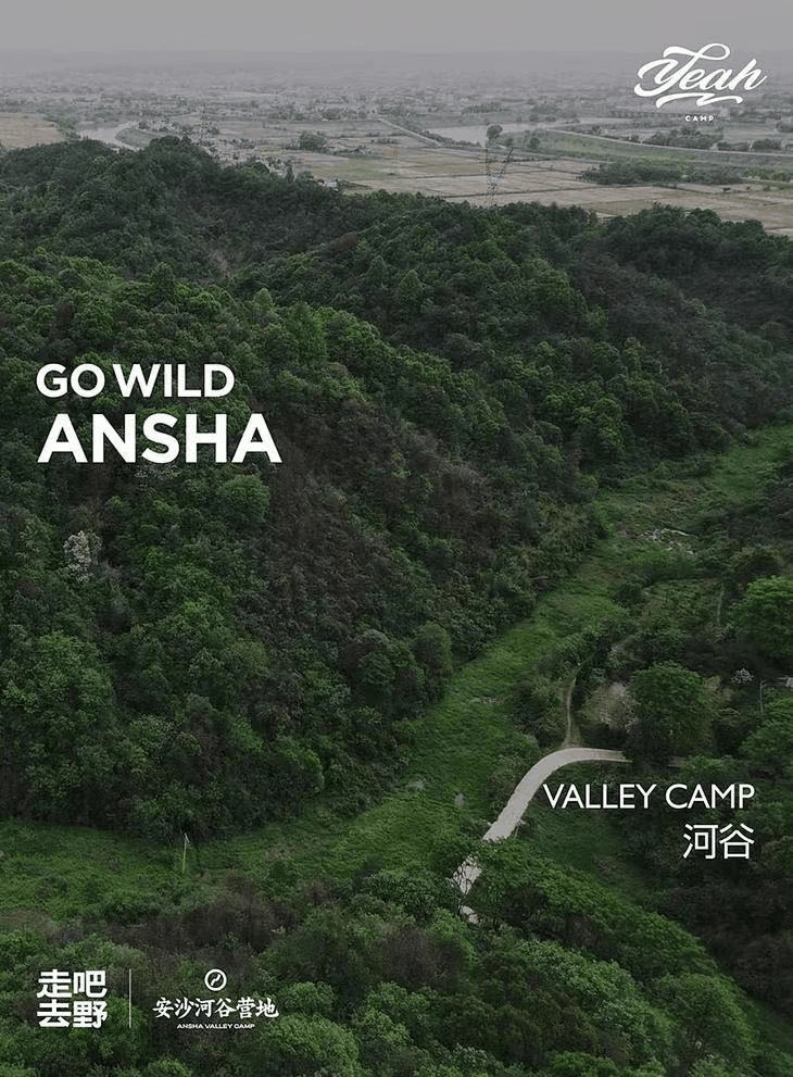 逃跑计划带你去露营~让我看看是谁又惬意了