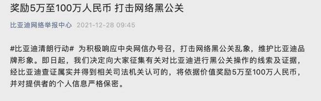 索赔500万元!比亚迪出手