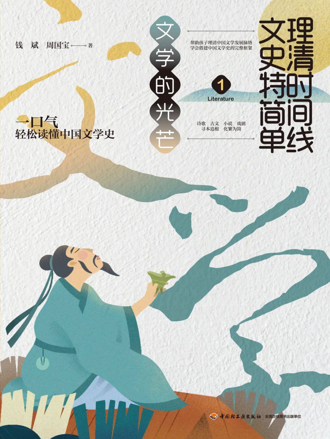 能帮孩子提升记忆力的科普书,少见!