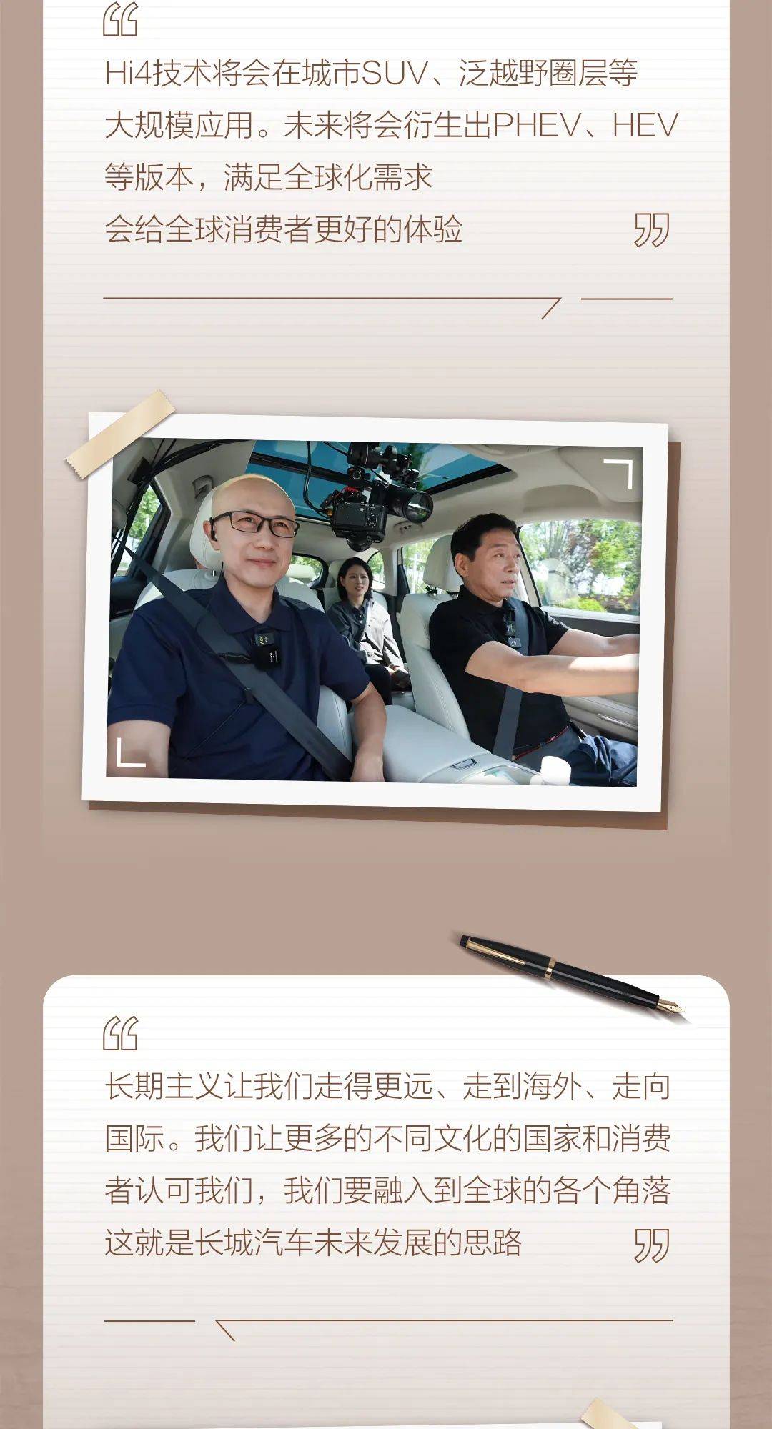 长城汽车董事长魏建军畅谈长城汽车的往昔今日_搜狐汽车_搜狐网