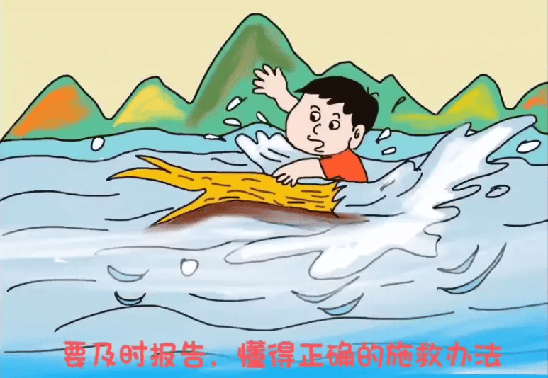 "防溺水"漫画版来了,请陪孩子一起看!