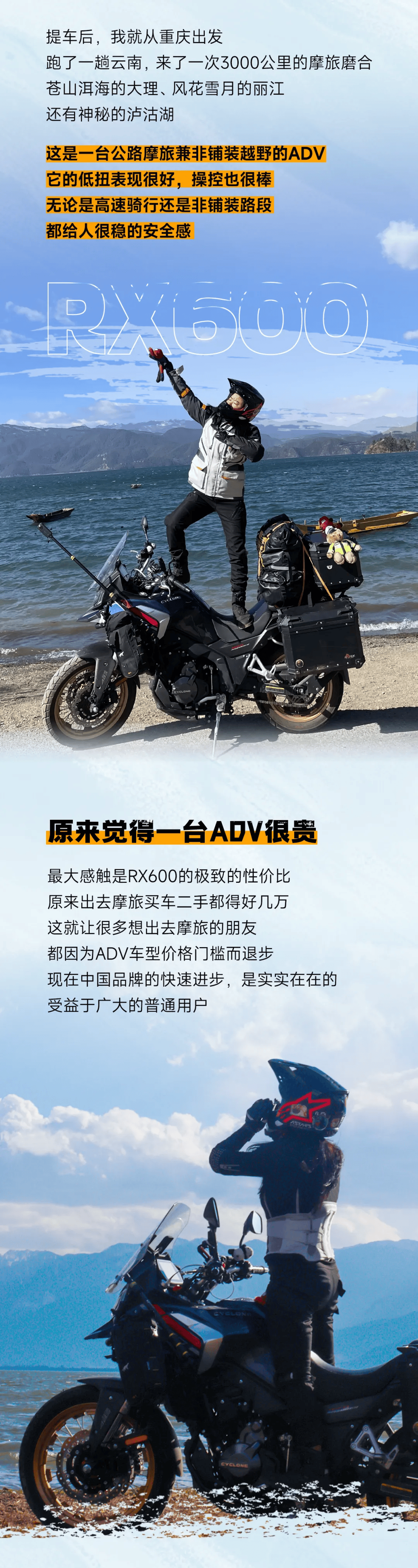 "我所热爱的摩托车不是歪门邪道"