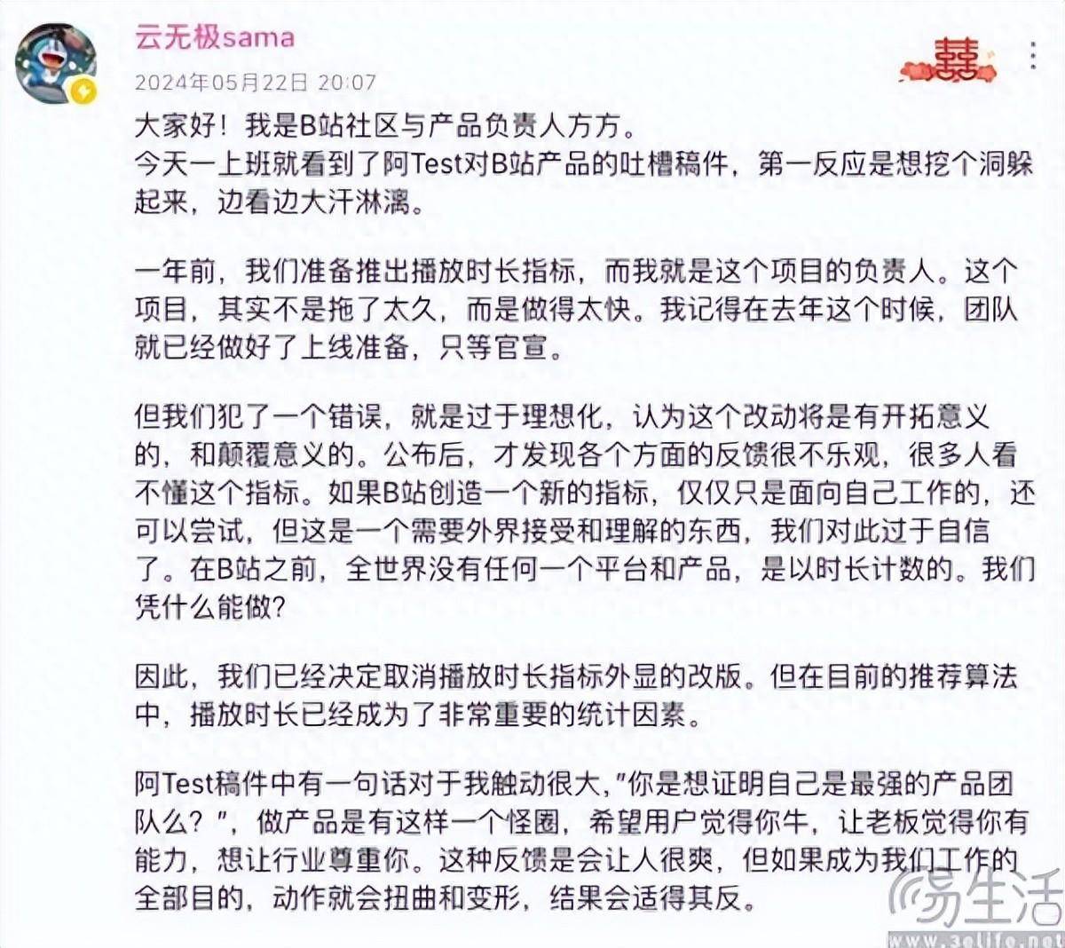 取消播放时长外显,b站决定与自己和解