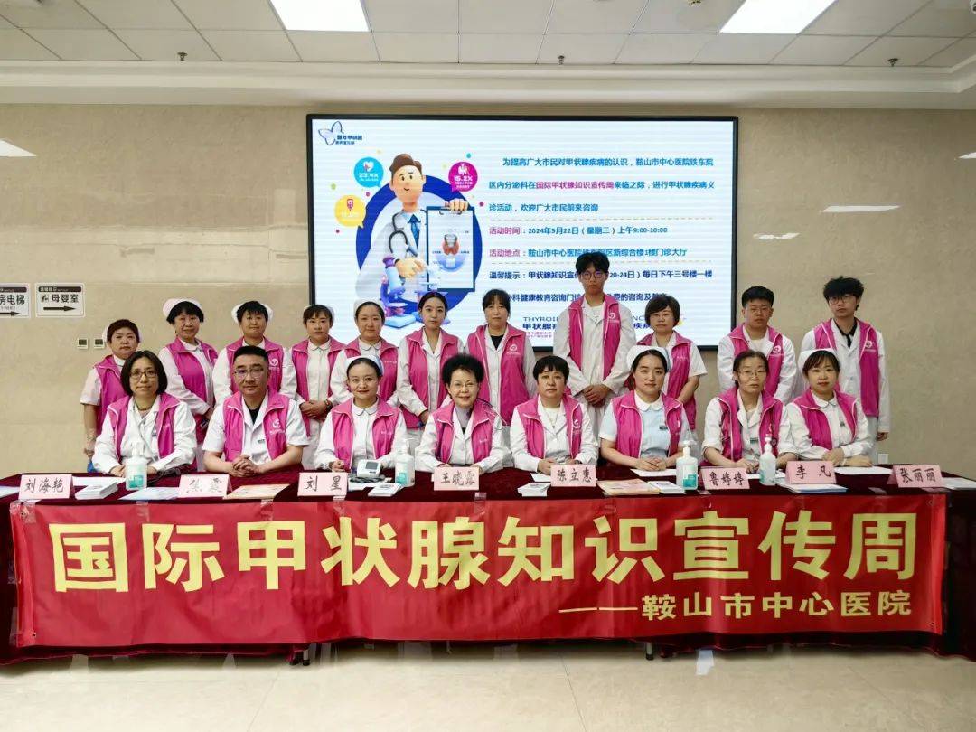 鞍山市中心医院当天就能挂上号