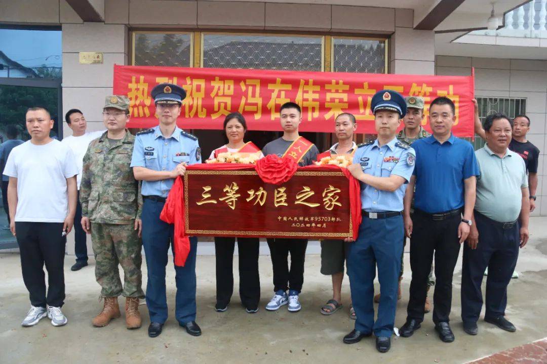 军地联合将三等功喜报送到家_冯再伟_光荣_部队