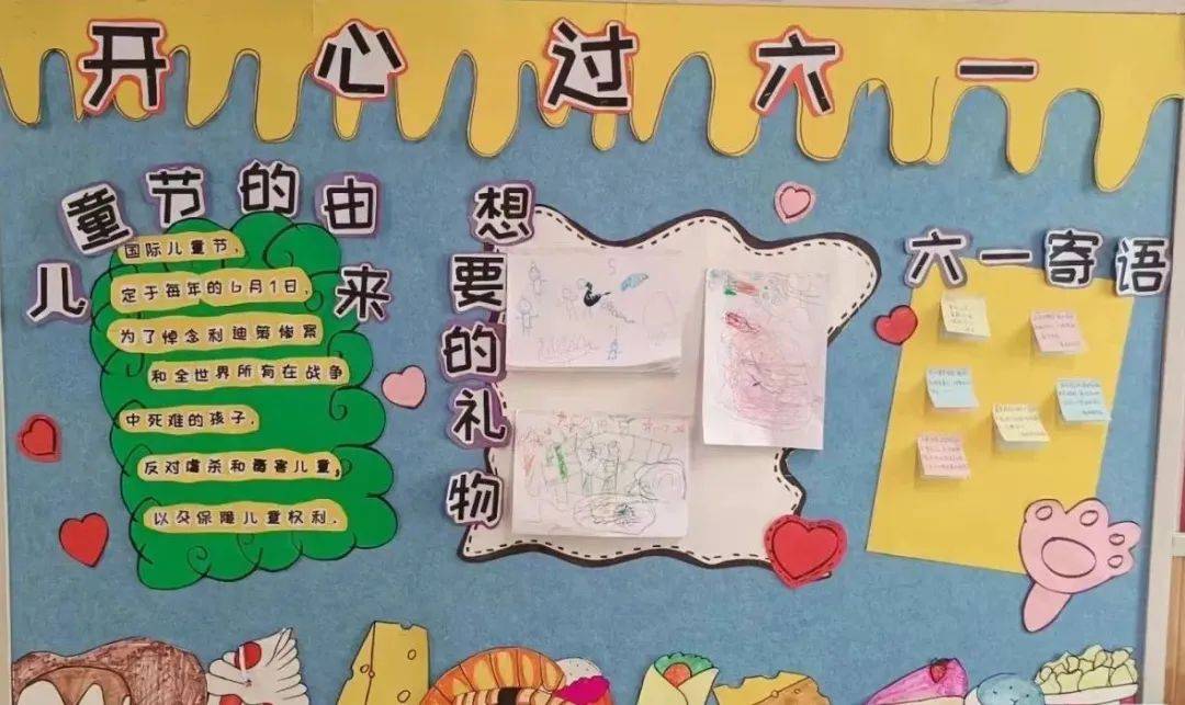 【六一环创】幼儿园六一儿童节展板及主题墙环创!