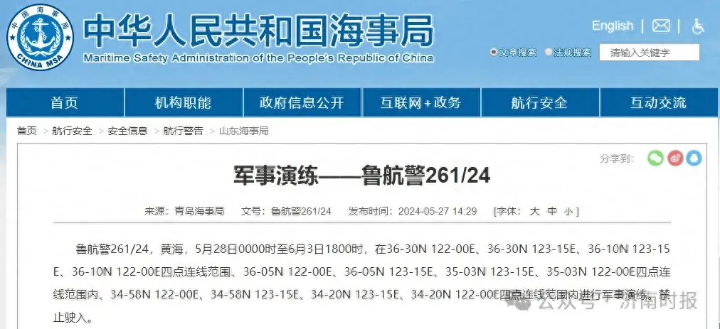 中国劳动保障新闻网 :2024全年資料免費大全優勢-上千公里之外发起精准军事打击，美国自食其果，俄军的报复才刚刚开始