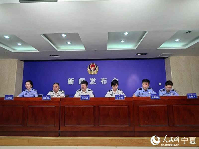 以优化营商环境服务保障经济社会高质量发展 宁夏公安厅发布29项措施