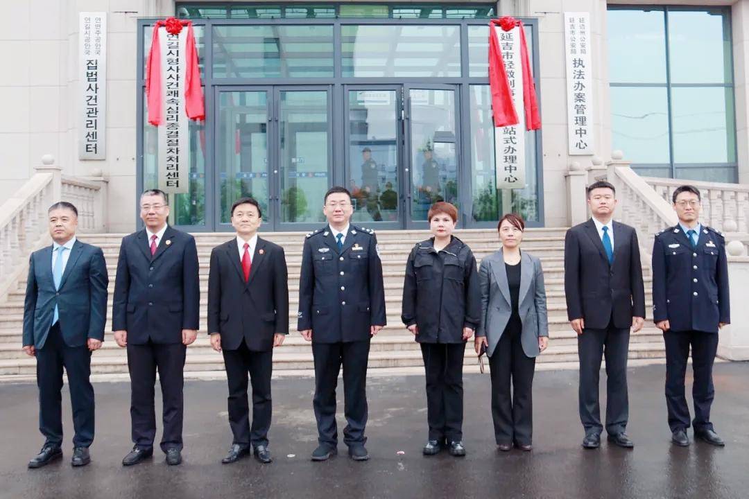 延吉市轻微刑事案件"一站式"办理中心由检察院,公安局,法院,司法镜热