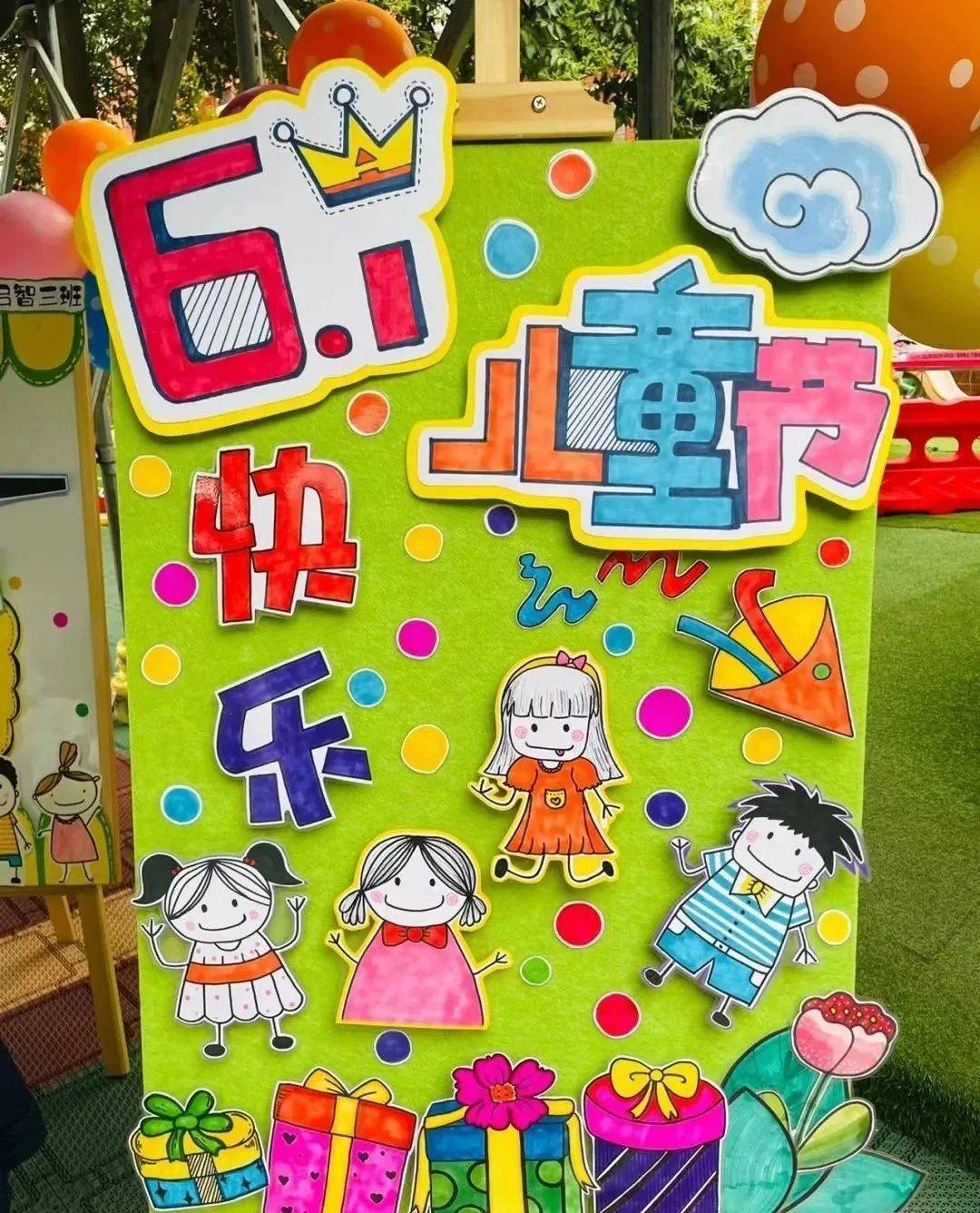 【六一环创】幼儿园六一儿童节展板及主题墙环创!
