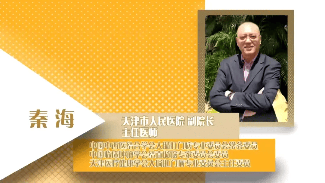 庆祝开诊20年 | 媒体 5月29日15时都市频道世界肠道健康日特别节目