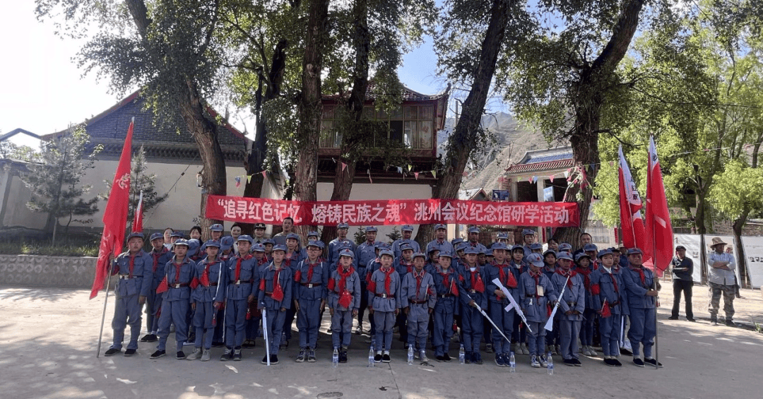 中共中央西北局洮州会议纪念馆在洮滨镇开展"追寻红色记忆 熔铸民族之