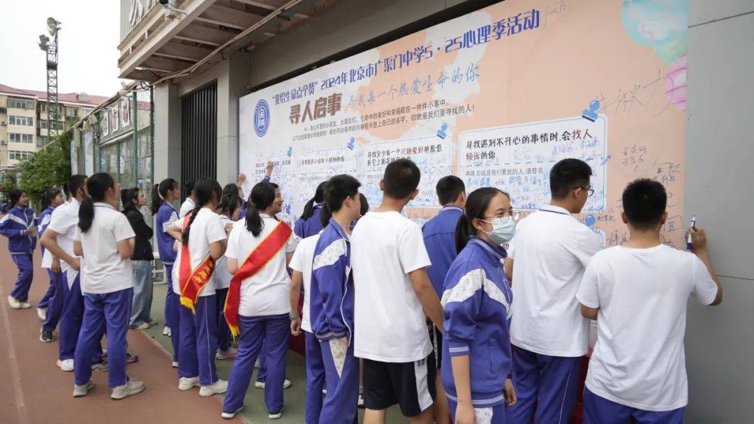 "首届表达性艺术大会暨第二届校园舒压艺术季"在北京市广渠门中学举行