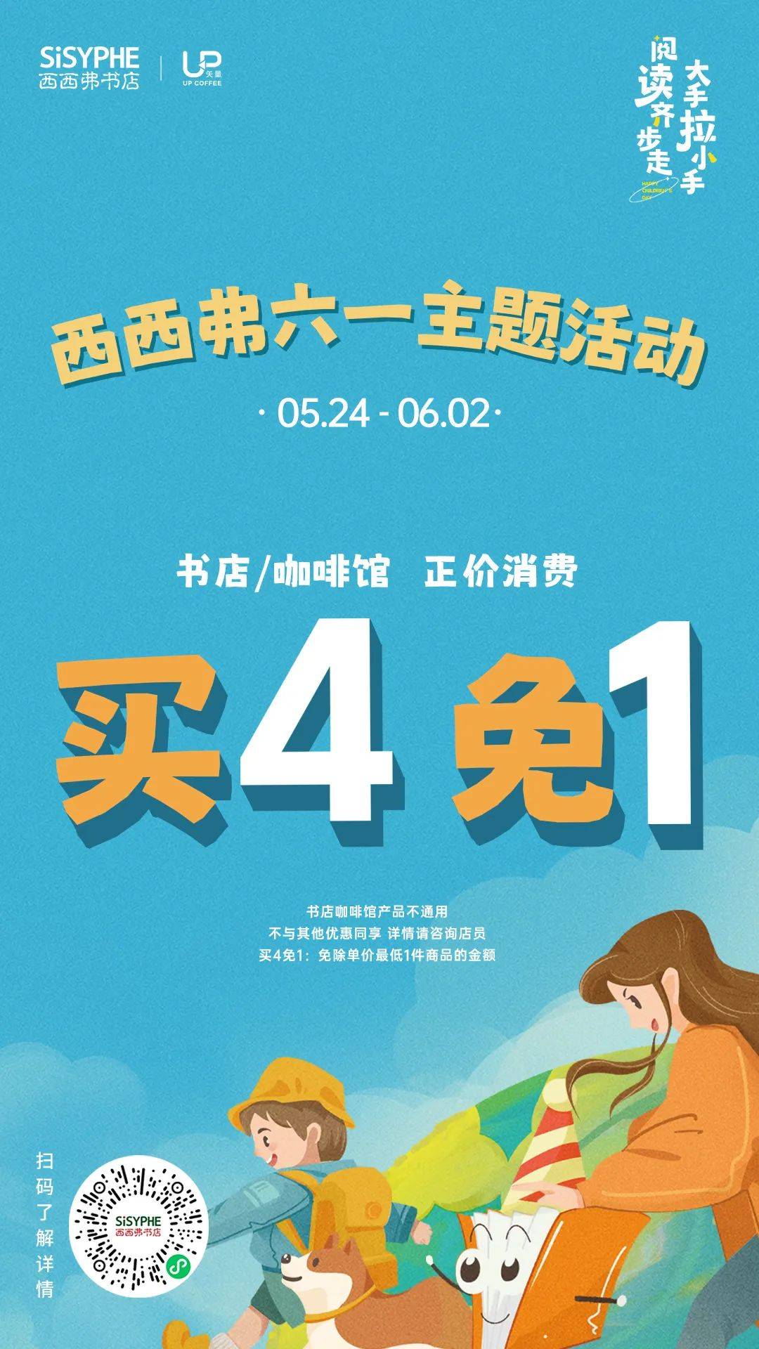 向左滑动查看更多关于西西弗sisy2024phebooks &upcoffee西西弗书店是