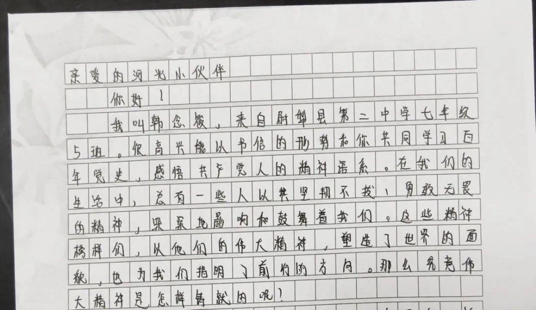铸牢中华民族共同体意识丨尉犁县第二中学与河北地区学生开展"书信手