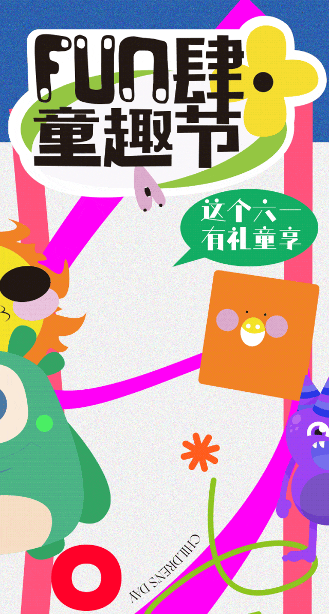 虽然还在牙牙学语的阶段,但也是要过儿童节!