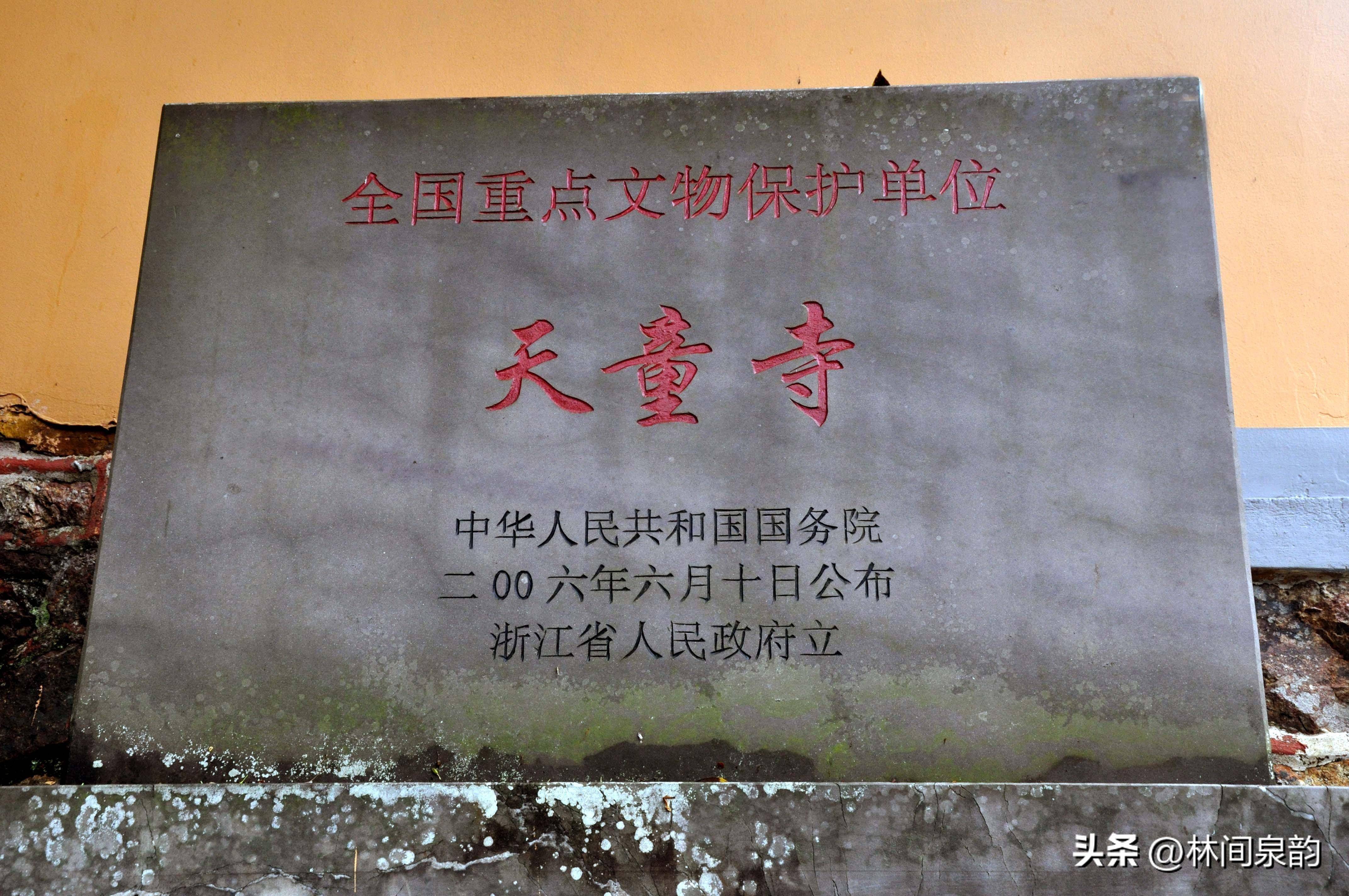 天童寺"群山峰抱一寺,一寺镇群山峰",美丽传说流传了1700多年