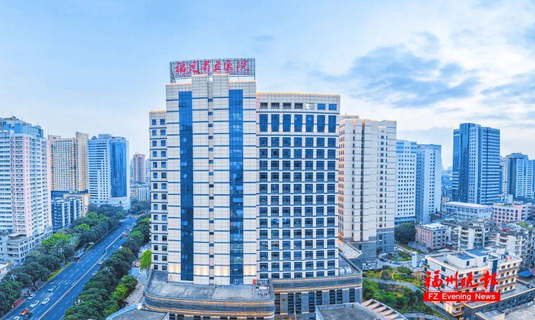 福州大学附属省立医院揭牌!