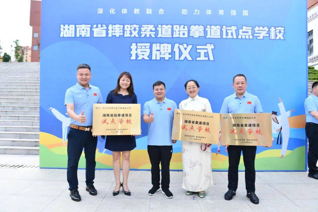 第二批79所试点学校授牌!_小学_项目_湖南省