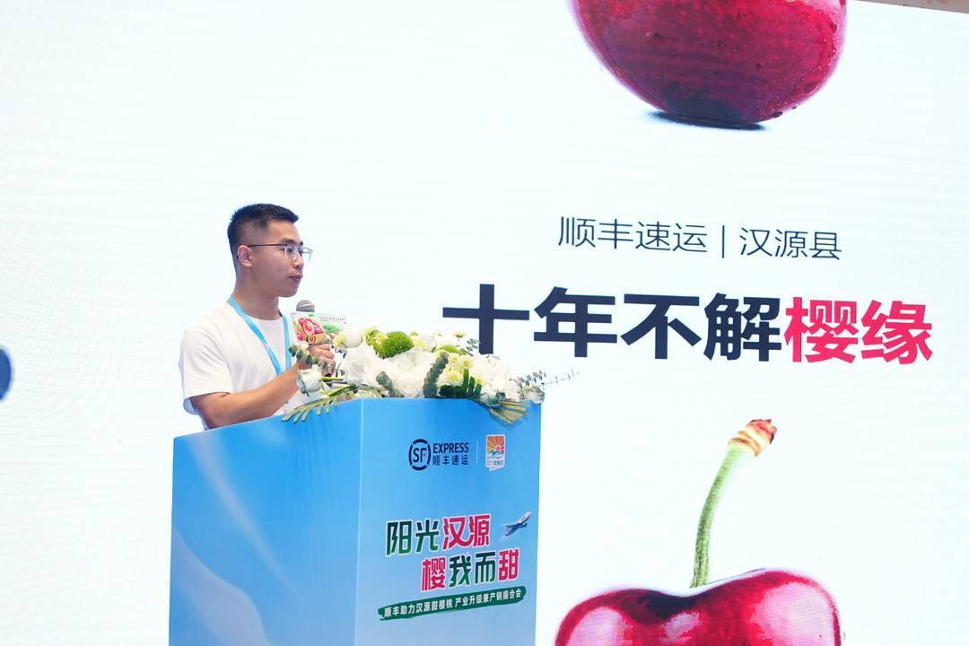 甜樱桃上市 顺丰助力当天"甜蜜"送到家