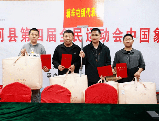 香河县第四届全民运动会中国象棋比赛圆满闭幕