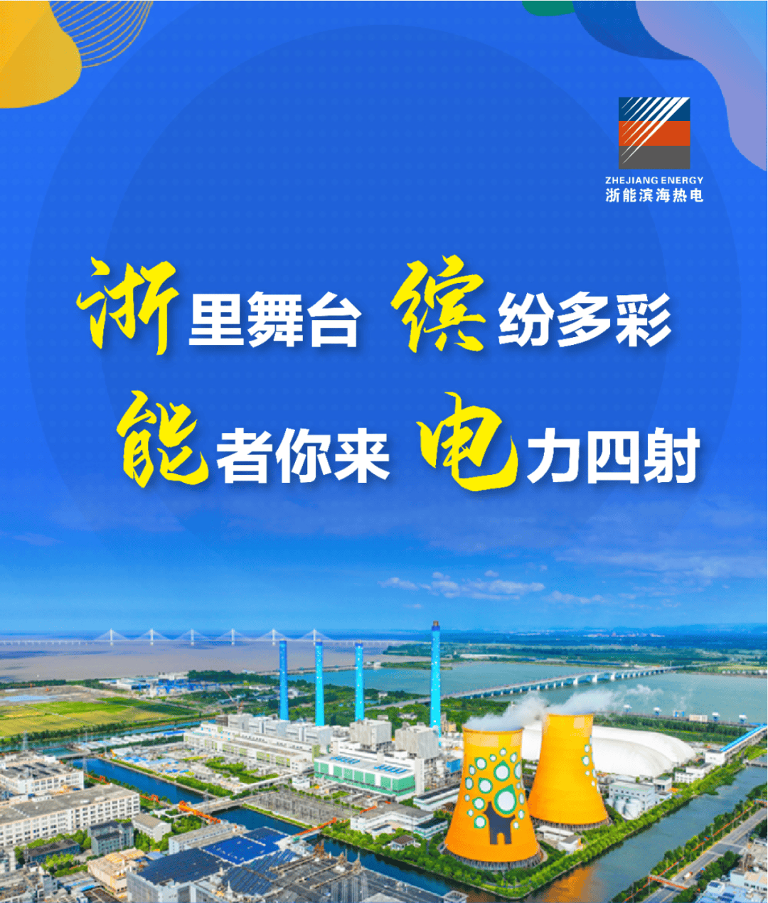 电工陶瓷材料：创新与应用