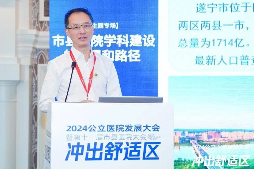 市县医院学科建设有哪些路径?