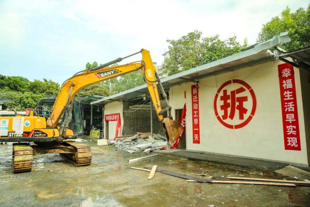我市首批城中村改造项目再提速_工作_东莞_街道