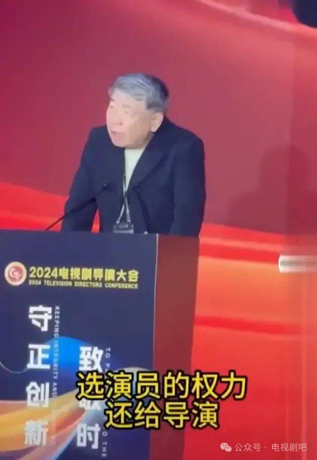 导演郑晓龙再次发言呼吁:请把选演员的权利还给导演