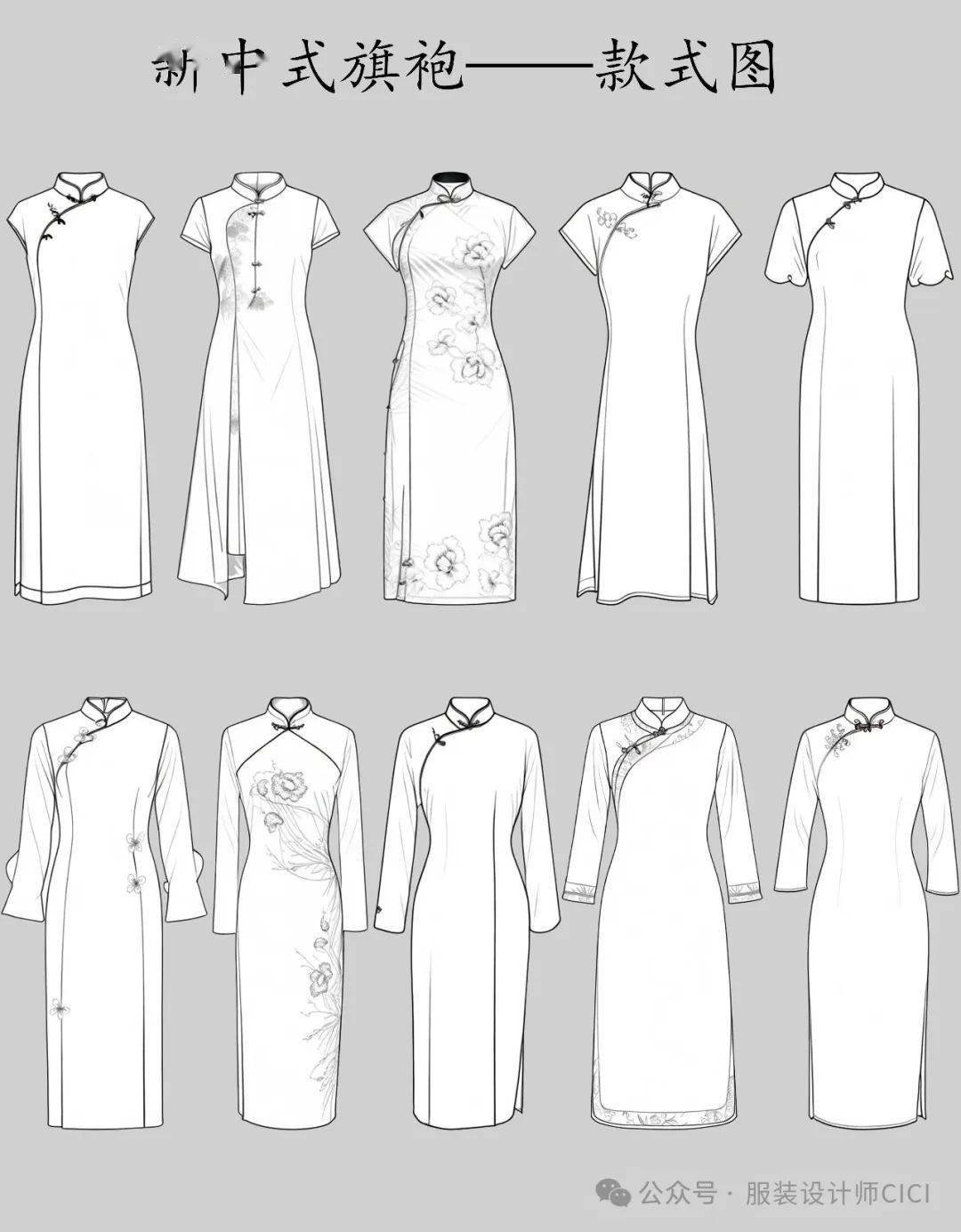 100款-新中式旗袍-平面结构款式图线稿!