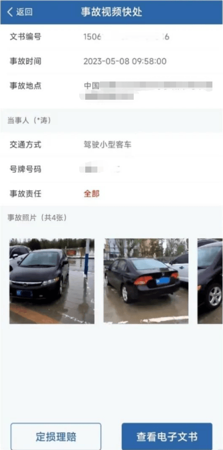 不仅可以进行在线视频报警,还能在线完成交通事故信息采集,证据固定