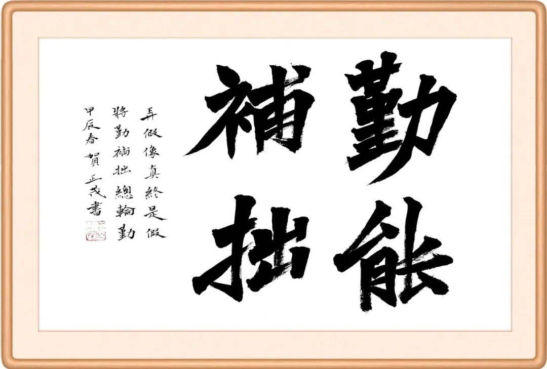 每周廉语