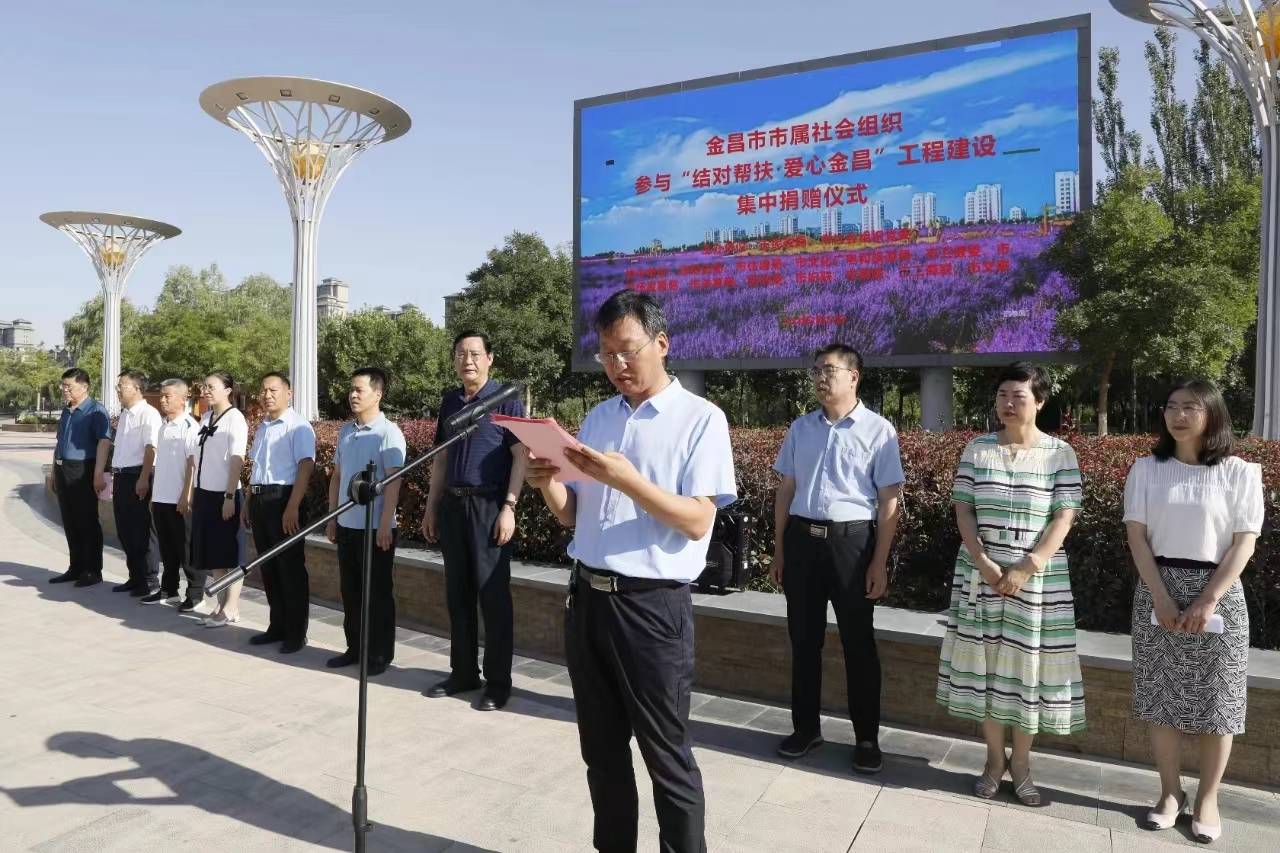 用真情传递温暖——金昌市扎实开展"结对帮扶·爱心甘肃"工程建设