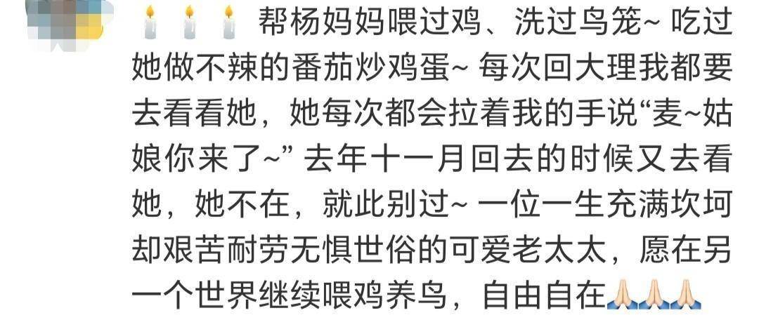 " 去年十一月回去的时候又去看她,她不在,就此别过~ 一位一生充满坎坷