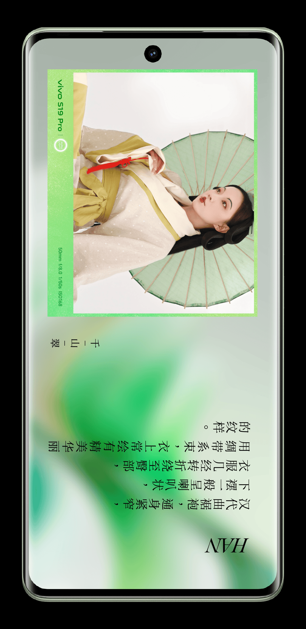 千年流行色,华夏时装周