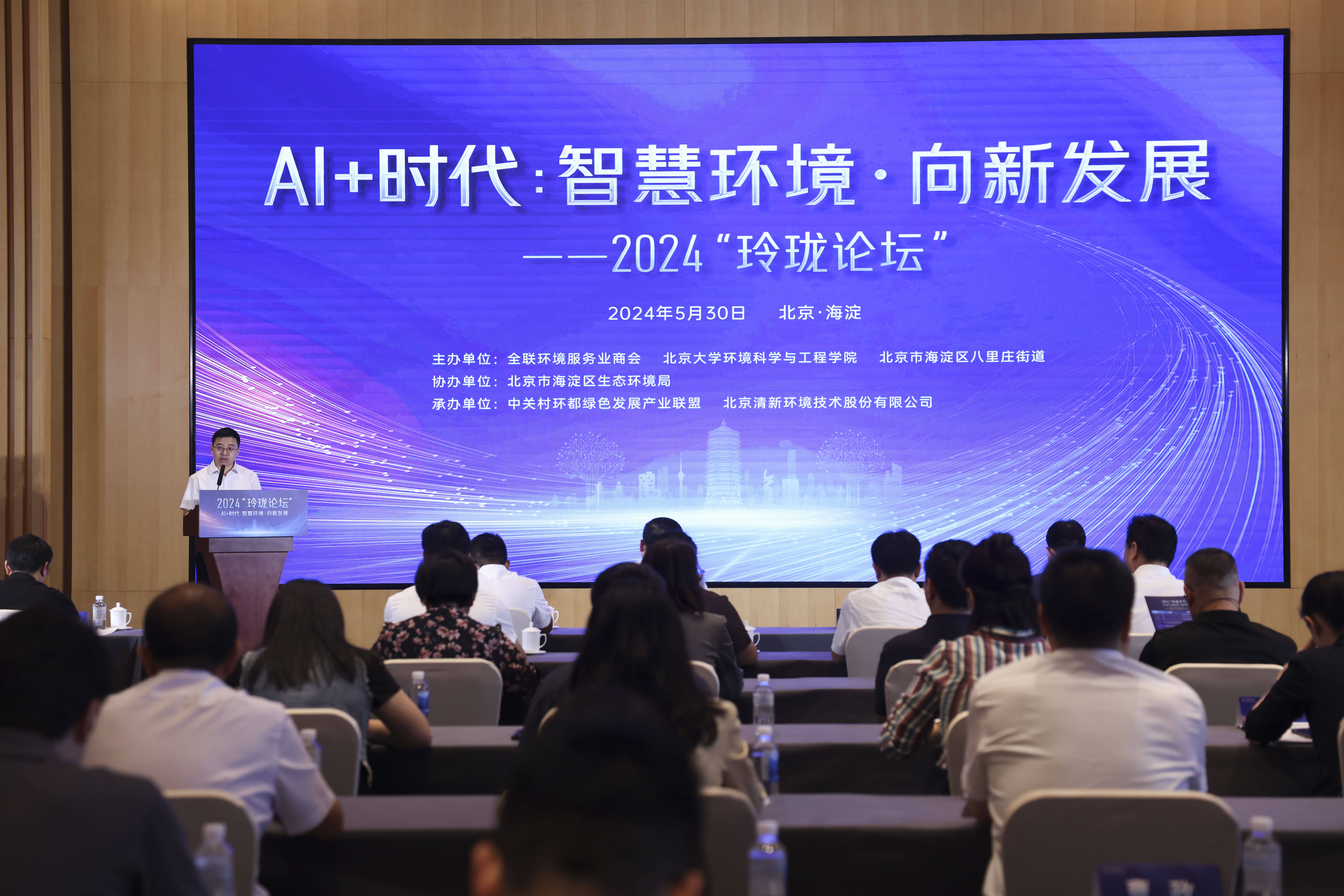 人工智能赋能生态环境,海淀区八里庄推出这个合作平台