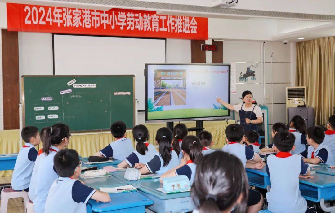 这场推进会,把劳动教育推向"c位"→_张家港市_课程_中小学