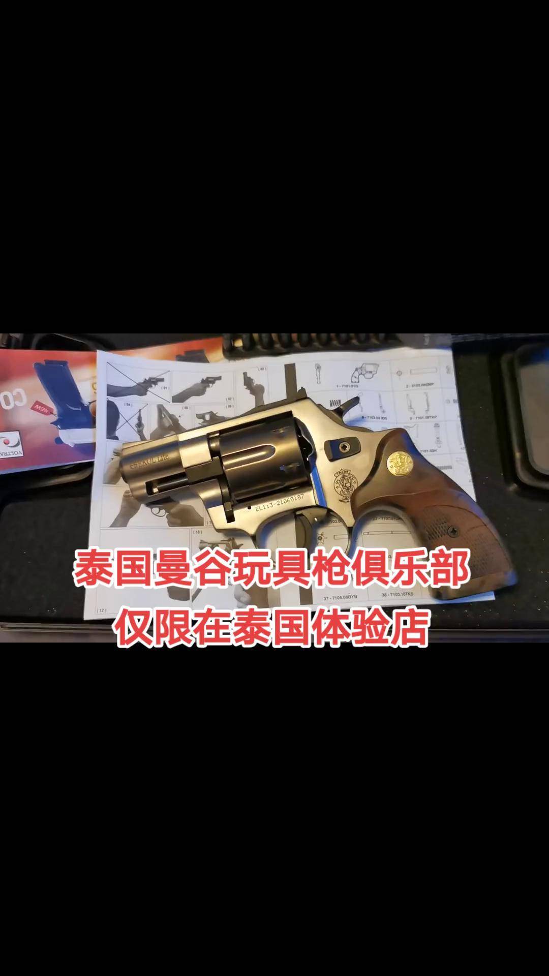 手枪 射击训练 海外华人 武器装备 战术装备 泰国玩枪空包弹道具枪