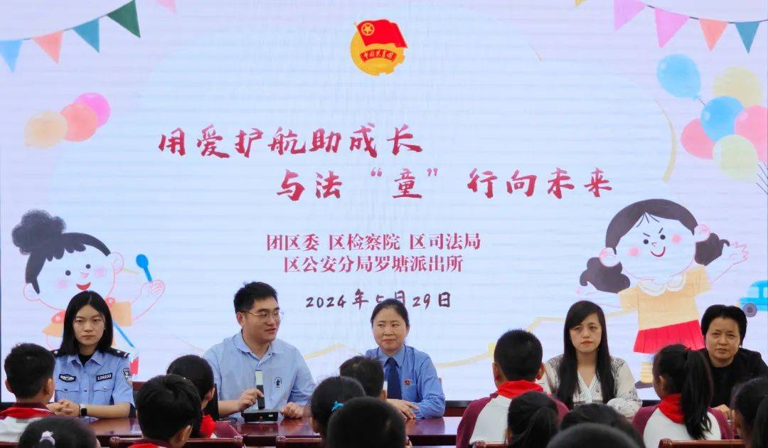 法护青春丨"用爱护航助成长·与法童行向未来"系列活动走进励才实验