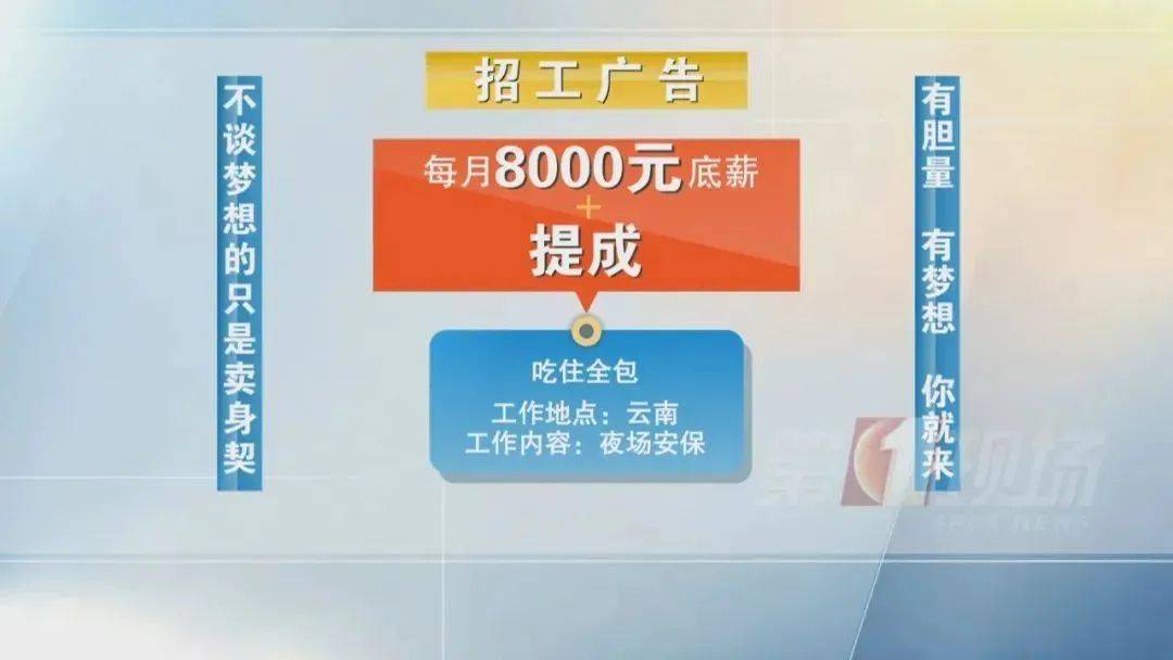 上海一公司月薪45万招秘书!竟需视频解决老板生理需求!