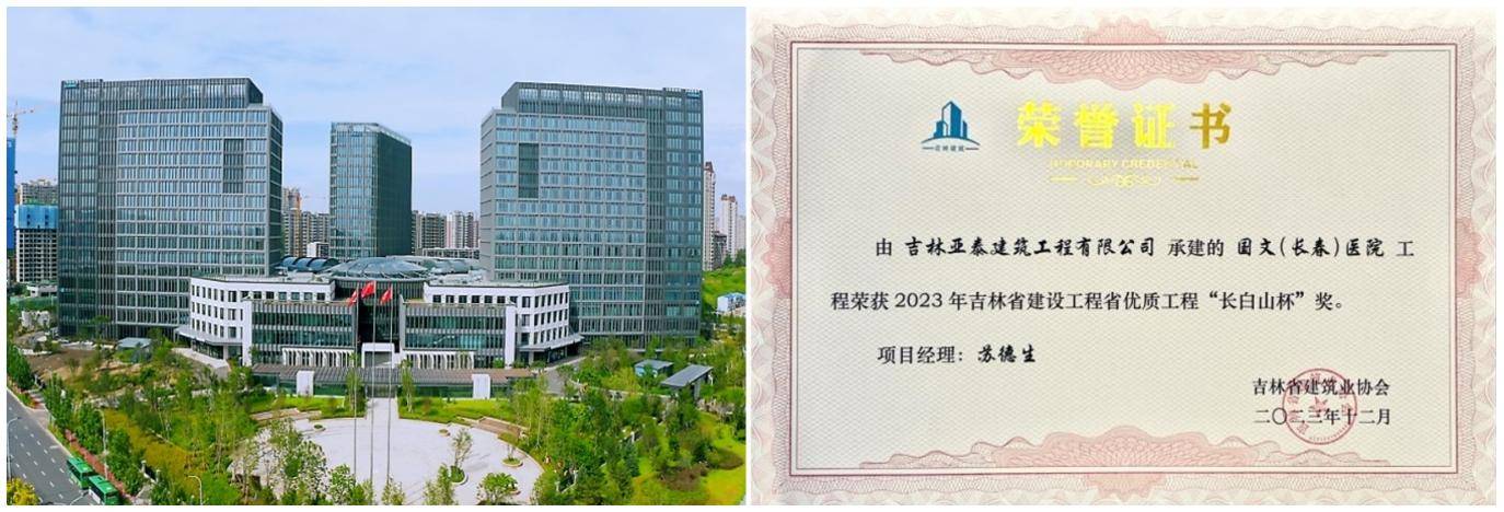 亚泰集团:坚持科技赋能,创新驱动 旗下亚泰建筑公司科技创新硕果累累