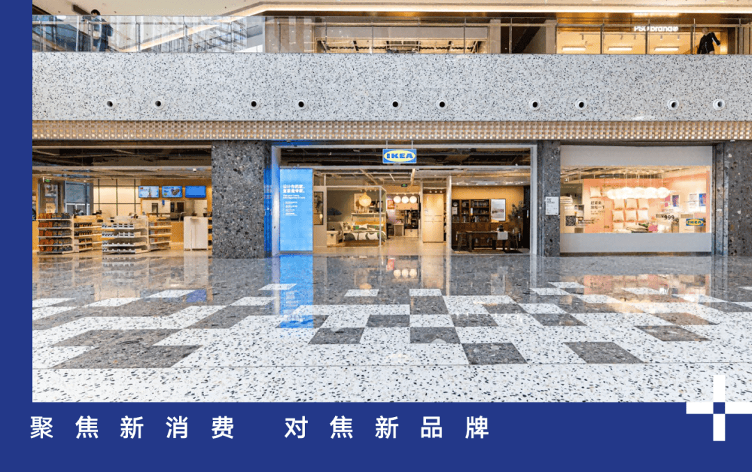 300平米的新型门店,能帮助宜家走进社区吗?