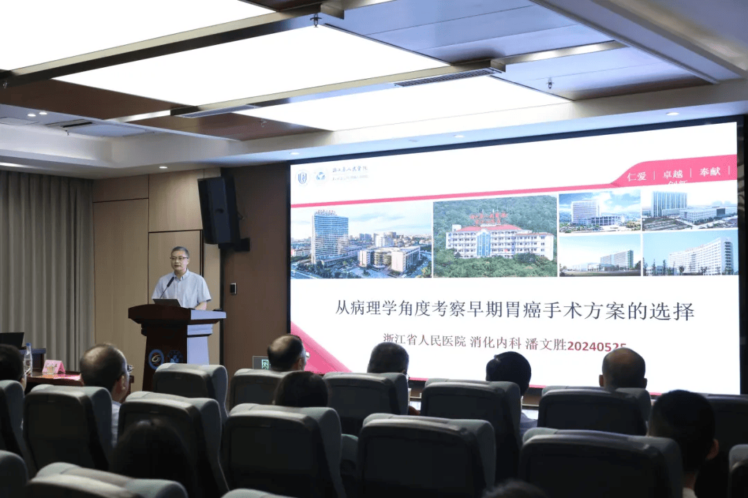 浙江省人民医院潘文胜主任针对如何对早期胃癌进行手术方案选择这个